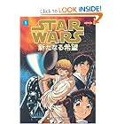 Star Wars: A New Hope Manga Volume 1 by George Lucas and Hisao Tamaki