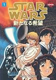 Star Wars: A New Hope Manga Volume 1