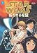 Star Wars: A New Hope Manga Volume 1