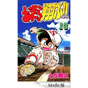 �������Ă�!! 13