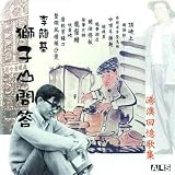 Xiu Li Yang Zhe Zheng Gui Suo
