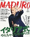 MADURO(マデュロ) 2015年 03 月号 [雑誌]