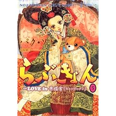 ��Ԃ����\LOVE in�i���{ (5) (UN POKO COMICS)