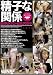 ���Ҥʴط� [DVD]