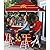Best of Times Collegiate Patio Bar and Tailgating Center Deluxe Package