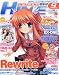 DENGEKI HIME (電撃姫) 2011年 09月号 [雑誌]