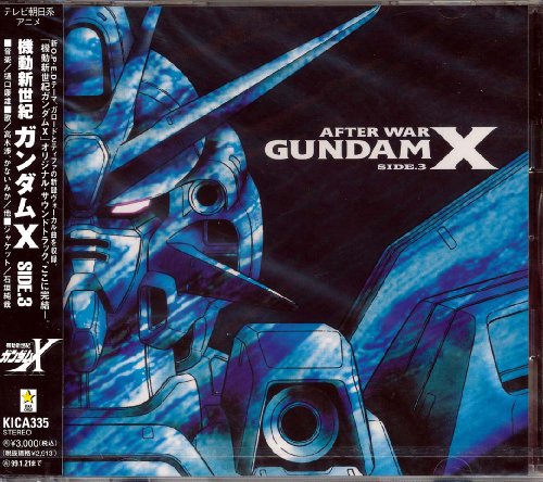 機動新世紀ガンダムX SIDE.3 樋口康雄