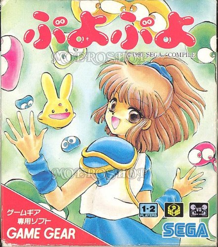 Childrens Toyshop  Video Games : Puyo Puyo - Game Gear - JAP