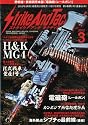 Strike And Tactical (ストライク・アンド・タクティカルマガジン) 2012年 03月号 [雑誌]