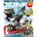 モンスターハンター