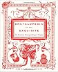 Encyclopedia of the Exquisite