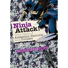 Ninja Attack!