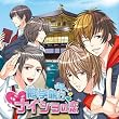 修学旅行ナイショの恋