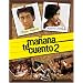 Manana Te Cuento 2