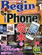 Begin (ビギン)2013年 01月号 [雑誌]