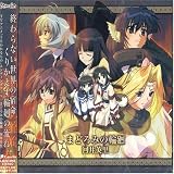 Utawarerumono End Theme