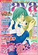 Young Love Comic aya (ヤング ラブ コミック アヤ)2009年 12月号 [雑誌]