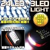 ���[!!LED24���{3���s�}�O�l�b�g�t���R���p�N�g���C�g���t�݂艺���\