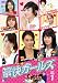 豪快ガールズ DVD-BOX１