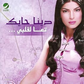 Ta'Ala Albi