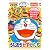 ドラえもんといっしょ「うたおう かず・かたち」 [DVD]