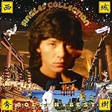 GOLDEN☆BEST 西城秀樹 シングルコレクション