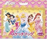 スケッチブックセミB4バッグ型ディズニーキャラクタープリンセス