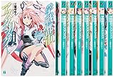 学戦都市アスタリスク 文庫 1-8巻セット (MF文庫J) 学戦都市アスタリスク 文庫 1-8巻セット (MF文庫J)