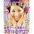 ネイルMAXコレクションズ vol.10 (INFOREST MOOK)