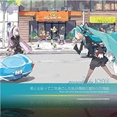 君と出会って二年過ごした私が微妙に変わった理由