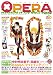 OPERA Vol.50 (EDGE COMIX)
