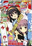 少年エースA 2007年 09月号 [雑誌]