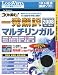 コリャ英和!一発翻訳 2008 マルチリンガル for Win