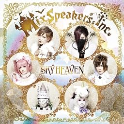 SKY HEAVEN (通常盤)