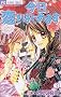 Tsubaki Love, Tome 3 :