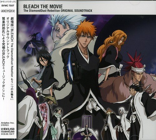 劇場版 BLEACH The DiamondDust Rebellion Original Soundtrack サントラ