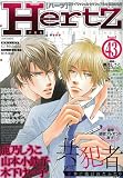 HertZ VOL.43 (�ߥꥪ�󥳥ߥå���)