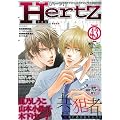 HertZ VOL.43 (�~���I���R�~�b�N�X)