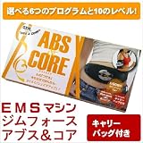 ジムフォーム アブス＆コア(GYMform ABS&CORE)１セットEMSマシン