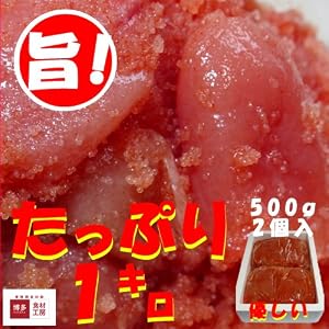 ・特価ツブツブ明太子《番外品　特選並切子》たっぷり１㌔（500g×2）[067-218]切1000B