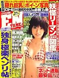 月刊 アサヒ芸能エンタメ ! 2007年 07月号 [雑誌]