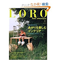 LORO 9�\�s�s�����ƃC���e���A�̃g�[�^���E�R�[�f�B�l�C�g�E�}�K�W�� (���[���h�E���b�N 832)