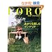 LORO 9�\�s�s�����ƃC���e���A�̃g�[�^���E�R�[�f�B�l�C�g�E�}�K�W�� (���[���h�E���b�N 832)