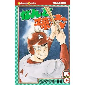 �Ȃ�Ƒ��Z(66) (�u�k�ЃR�~�b�N�X�����}�K�W��)