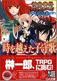 �w�_�ȑt�E�|���t�H�j�JRPG ���v���C �����z�����q��� �_�ȑt�E�|���t�H�j�J�V���[�Y (GA����)�x���g�債�Č���