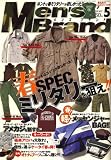 Men's Brand (メンズブランド) 2008年 05月号 [雑誌]