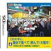 地球の歩き方DS 台湾