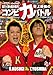 マヨブラジオ presents 自力で運を掴み取れ!  ブラックマヨネーズ 史上最強のコンビ力バトル [DVD]
