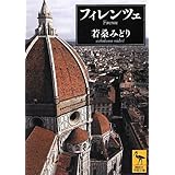 �t�B�����c�F (�u�k�Њw�p����)