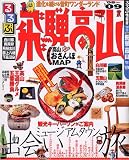 るるぶ飛騨高山 ’08~’09 (るるぶ情報版 中部 15)